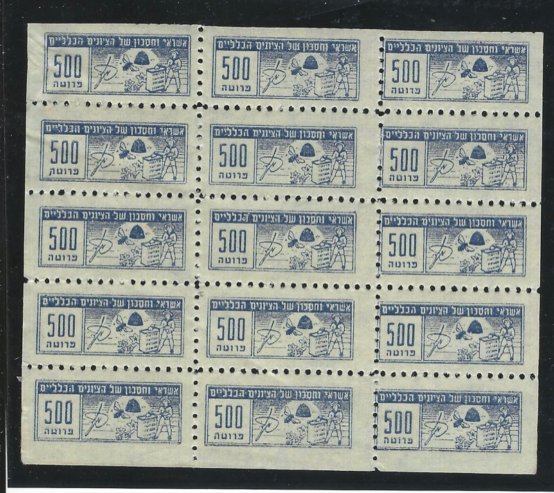 Lot 25 - judaica non JNF labels and stamps -  Negev Holyland 97th Holyland Postal Bid Sale