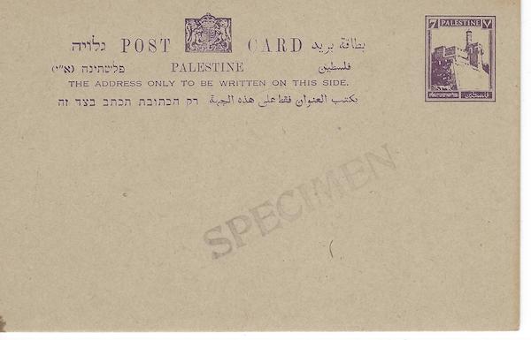 Lot 63 - british mandate stationery -  Negev Holyland 98th Holyland Postal Bid Sale