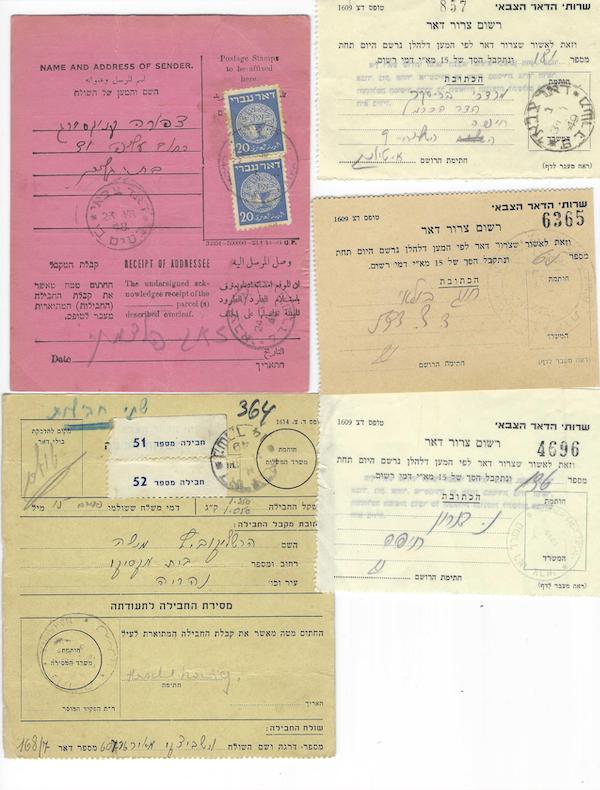 Lot 88 - Interim Period military mail -  Negev Holyland 98th Holyland Postal Bid Sale