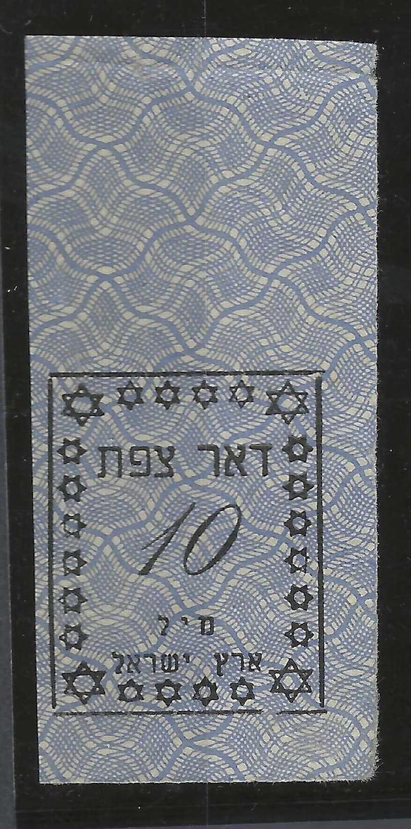 Lot 96 - Interim Period siege cities -  Negev Holyland 98th Holyland Postal Bid Sale