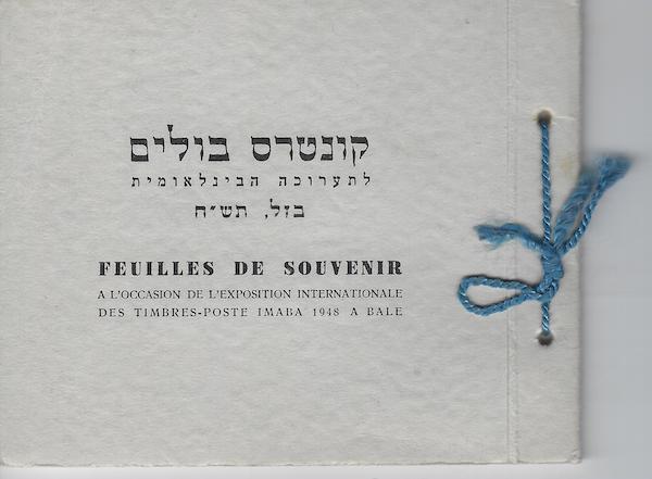 Lot 149 - Israel booklets -  Negev Holyland 98th Holyland Postal Bid Sale
