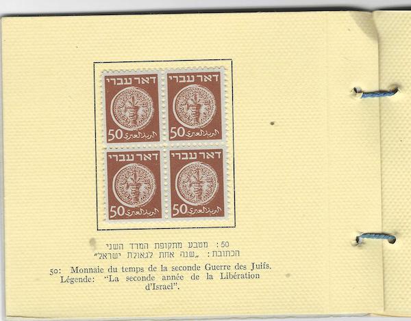 Lot 149 - Israel booklets -  Negev Holyland 98th Holyland Postal Bid Sale
