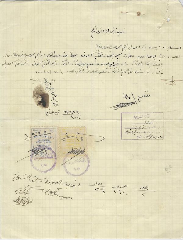 Lot 159 - Israel ottoman period -  Negev Holyland 98th Holyland Postal Bid Sale