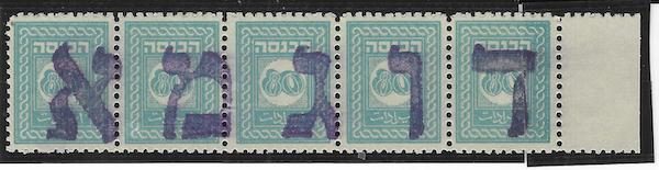 Lot 171 - revenues Israel - Regular -  Negev Holyland 98th Holyland Postal Bid Sale