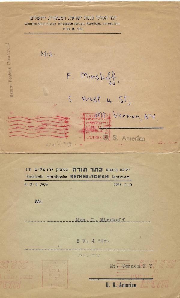 Lot 182 - Israel postal history -  Negev Holyland 98th Holyland Postal Bid Sale