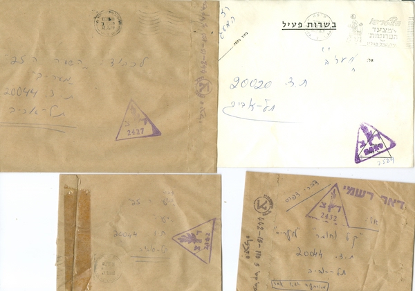 Lot 186 - Israel Post 1950 Military Mail -  Negev Holyland 98th Holyland Postal Bid Sale