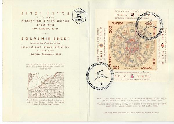 Lot 189 - Israel Posters & Folders -  Negev Holyland 98th Holyland Postal Bid Sale