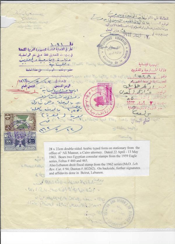 Lot 191 - arabic Egypt & Gaza / Sinai 1948 - 1967 -  Negev Holyland 98th Holyland Postal Bid Sale