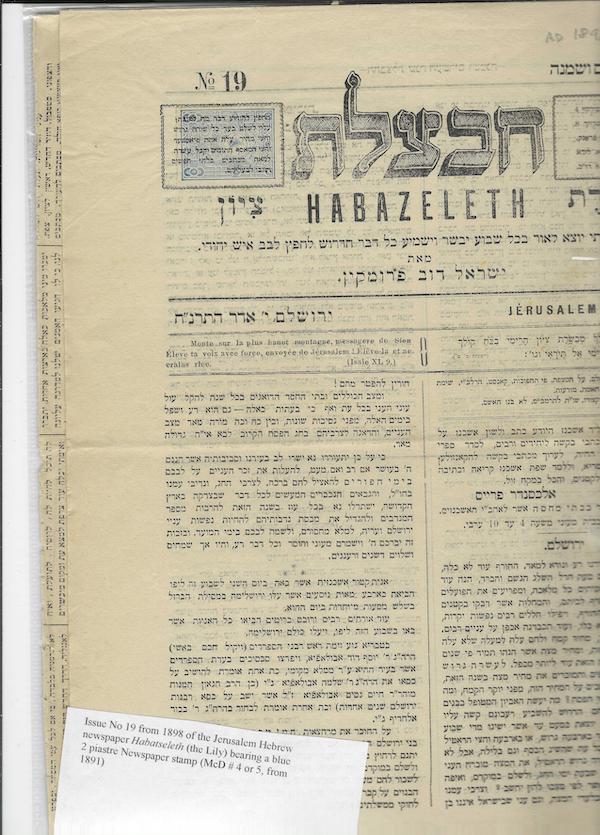Lot 651 - miscellaneous Newspapers & Books -  Negev Holyland 98th Holyland Postal Bid Sale
