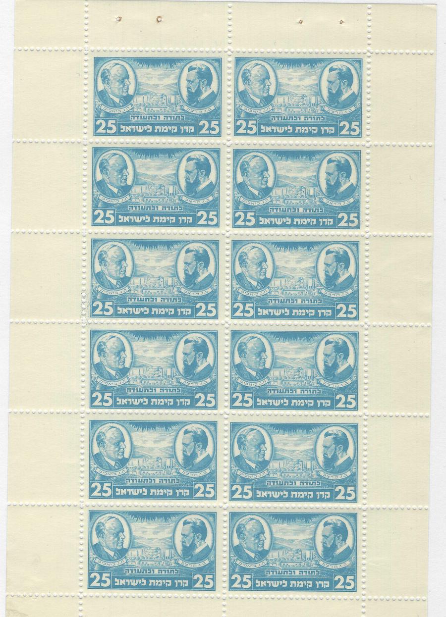 Lot 1 - judaica JNF labels & stamps -  Negev Holyland ONE HUNDREDTH NEGEV HOLYLAND AUCTION