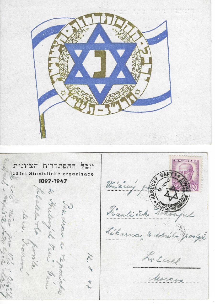 Lot 12 - judaica ZIONIST CONGRESSES -  Negev Holyland ONE HUNDREDTH NEGEV HOLYLAND AUCTION