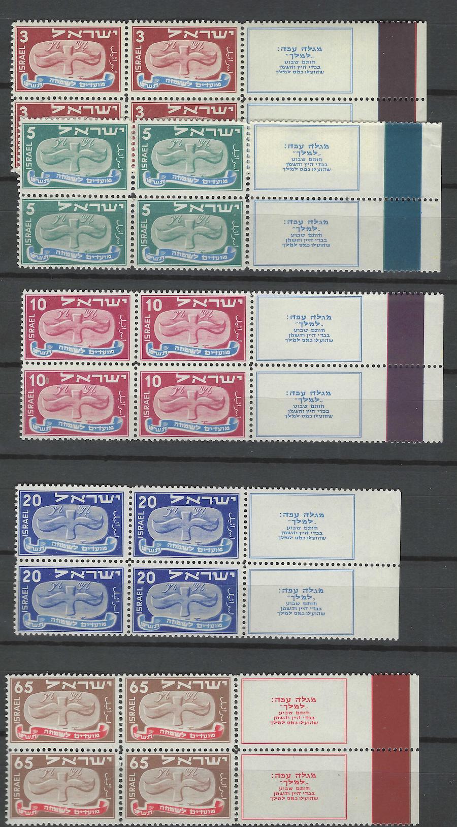 Lot 130 - first festivals stamps -  Negev Holyland ONE HUNDREDTH NEGEV HOLYLAND AUCTION