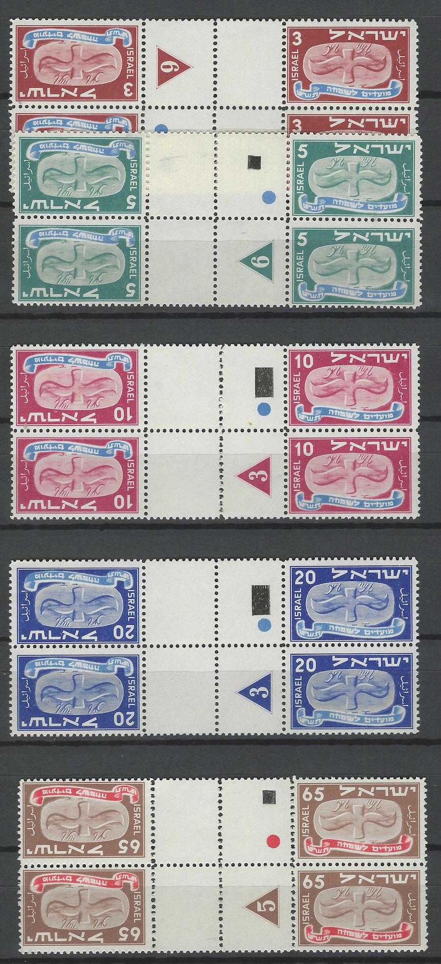 Lot 131 - first festivals stamps -  Negev Holyland ONE HUNDREDTH NEGEV HOLYLAND AUCTION