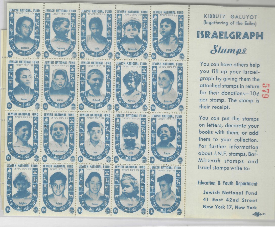 Lot 1 - judaica JNF labels & stamps -  Negev Holyland 101st Holyland Postal Bid Sale
