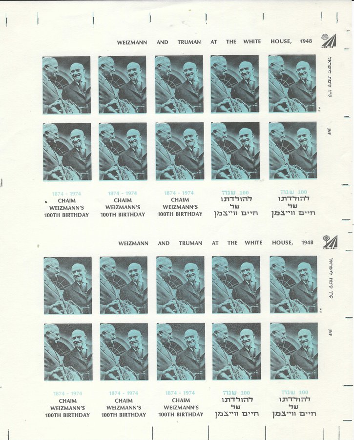 Lot 7 - judaica JNF labels & stamps -  Negev Holyland 101st Holyland Postal Bid Sale