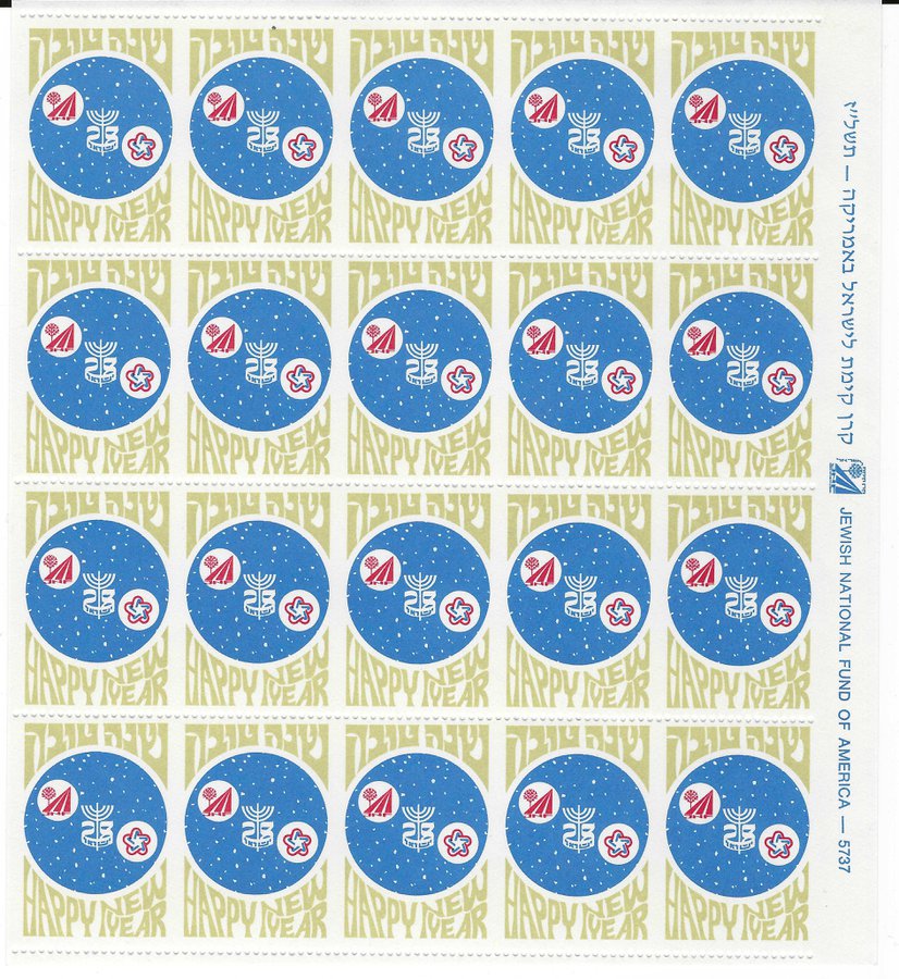 Lot 8 - judaica JNF labels & stamps -  Negev Holyland 101st Holyland Postal Bid Sale