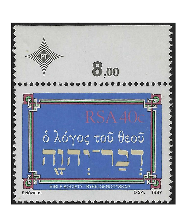 Lot 18 - judaica non JNF labels and stamps -  Negev Holyland 101st Holyland Postal Bid Sale