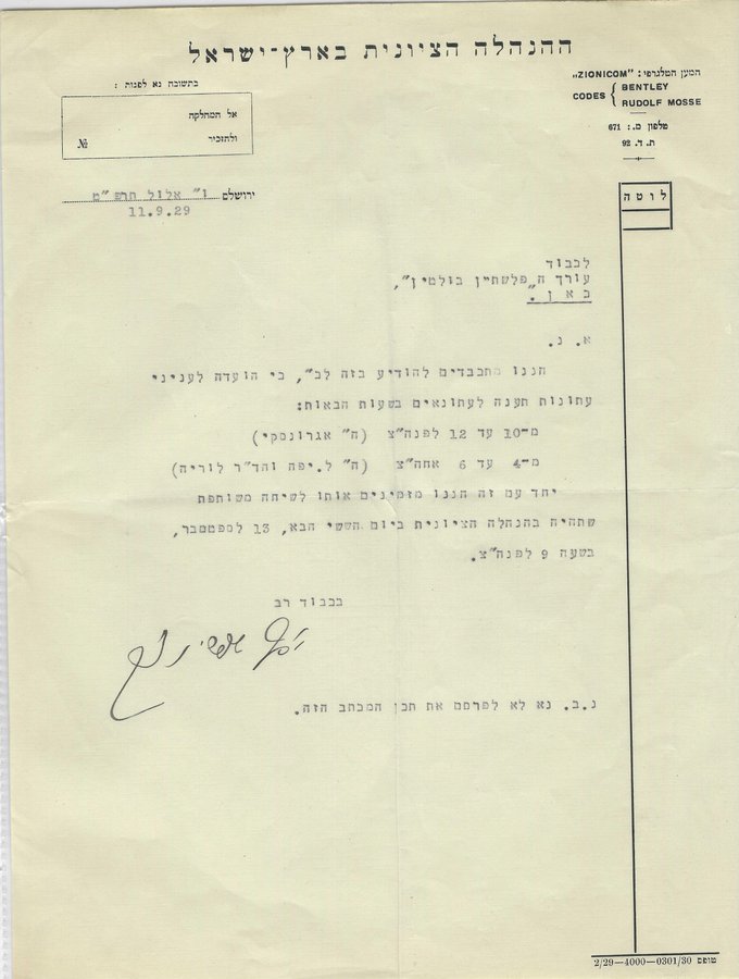 Lot 25 - judaica autographs -  Negev Holyland 101st Holyland Postal Bid Sale