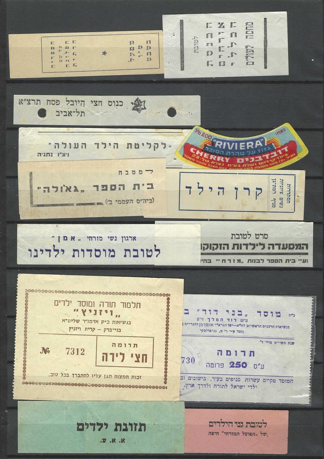 Lot 47 - judaica other -  Negev Holyland 101st Holyland Postal Bid Sale