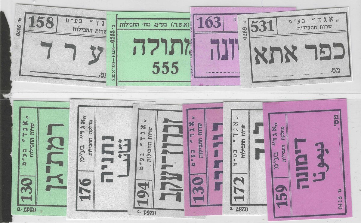 Lot 48 - judaica other -  Negev Holyland 101st Holyland Postal Bid Sale