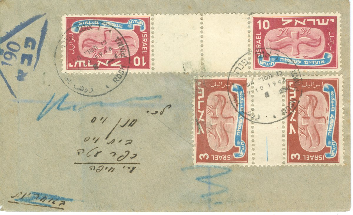 Lot 1110 - Best Offer covers -  Negev Holyland 101st Holyland Postal Bid Sale