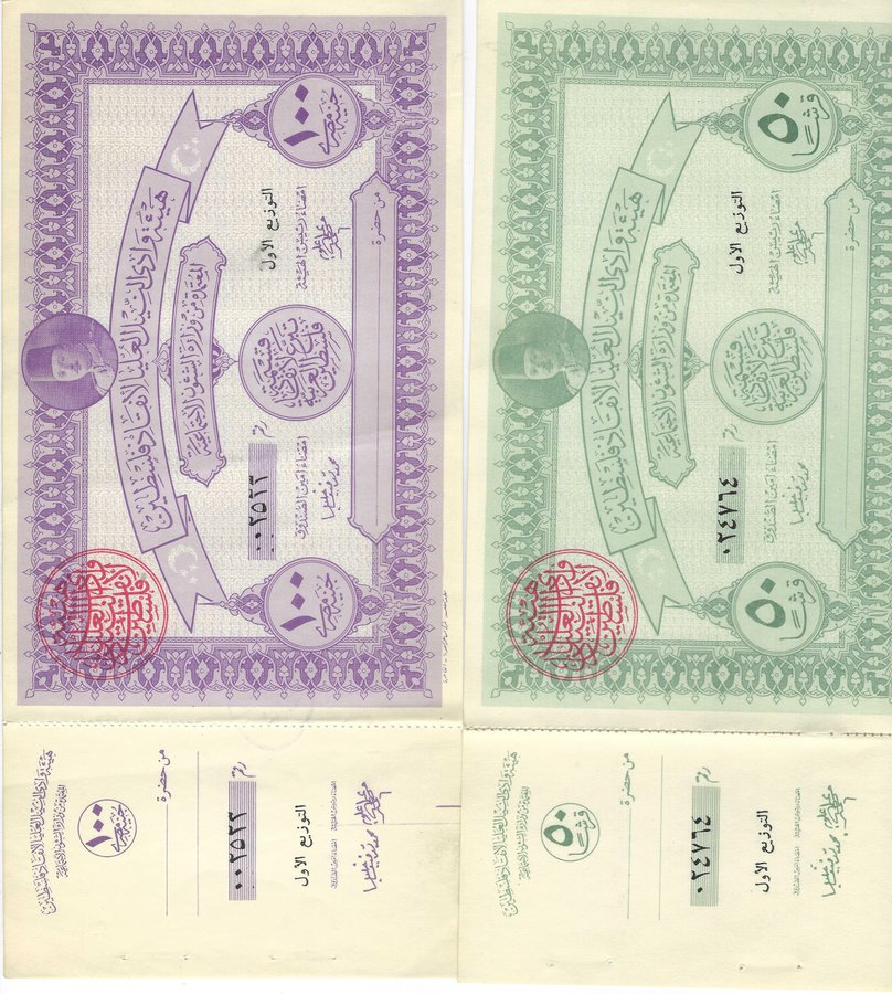 Lot 315 - arabic Egypt & Gaza / Sinai 1948 67 -  Negev Holyland 101st Holyland Postal Bid Sale