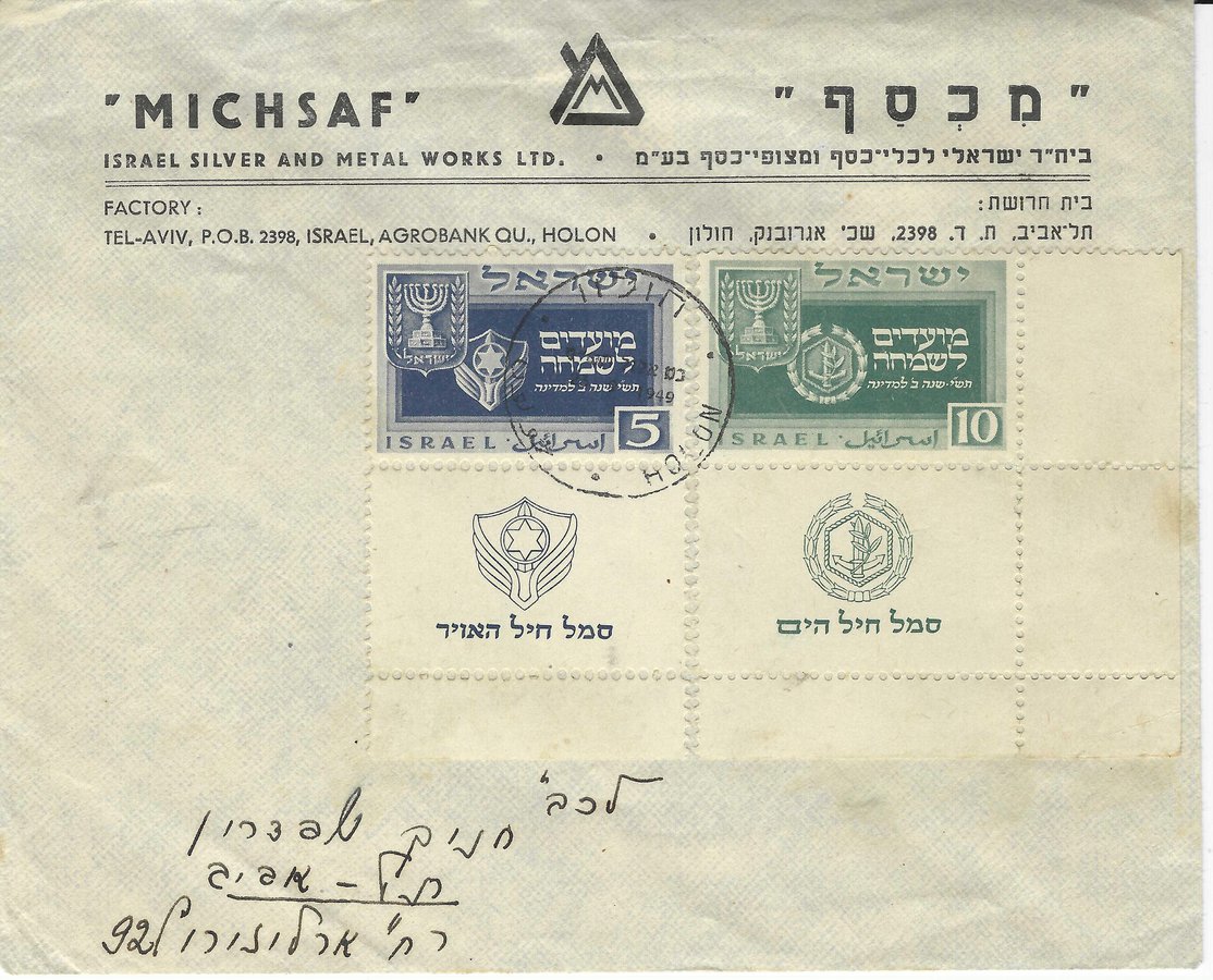 Lot 433 - Low Price & Colllections commemoratives -  Negev Holyland 101st Holyland Postal Bid Sale