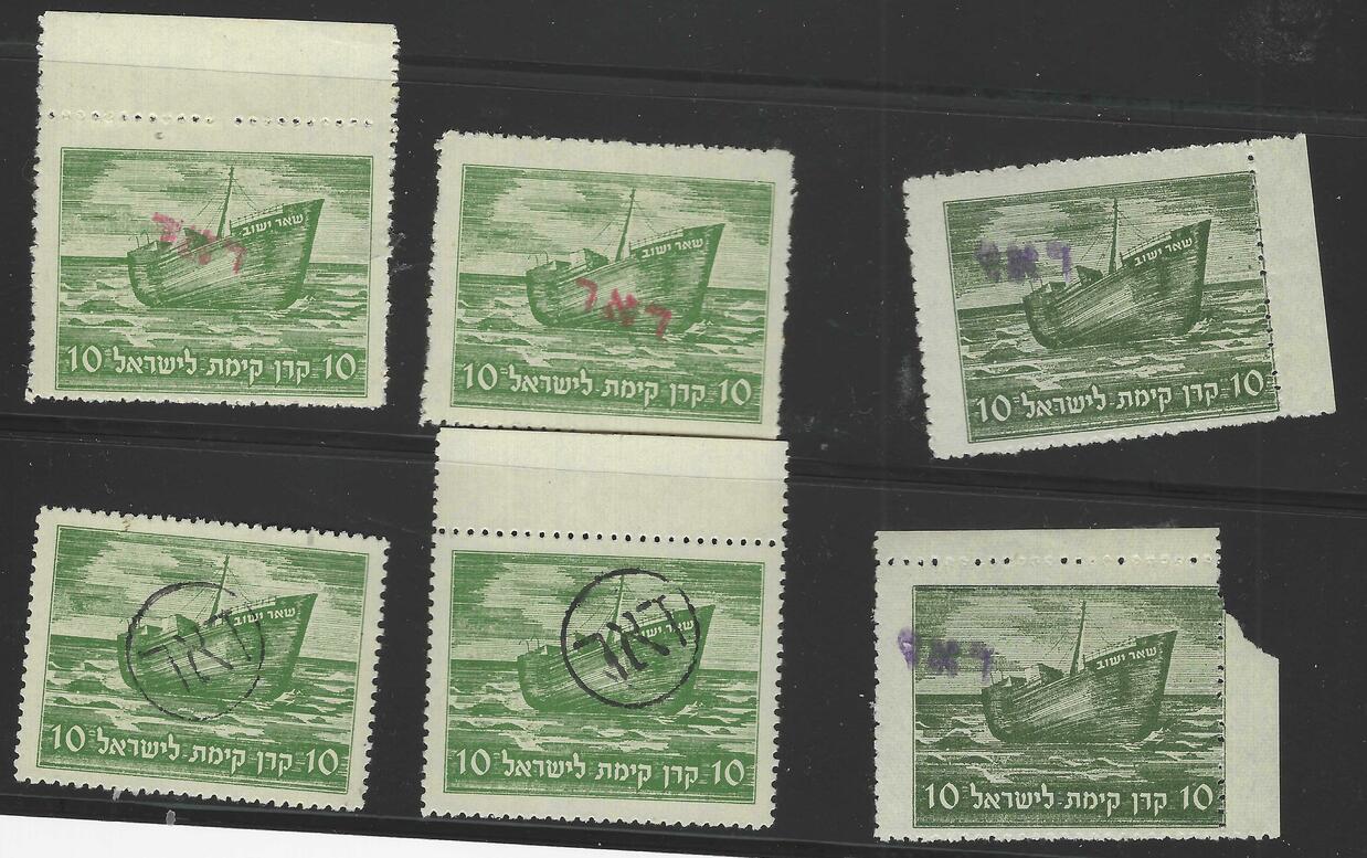 Lot 1 - judaica JNF labels & stamps -  Negev Holyland 102nd Holyland Postal Bid Sale