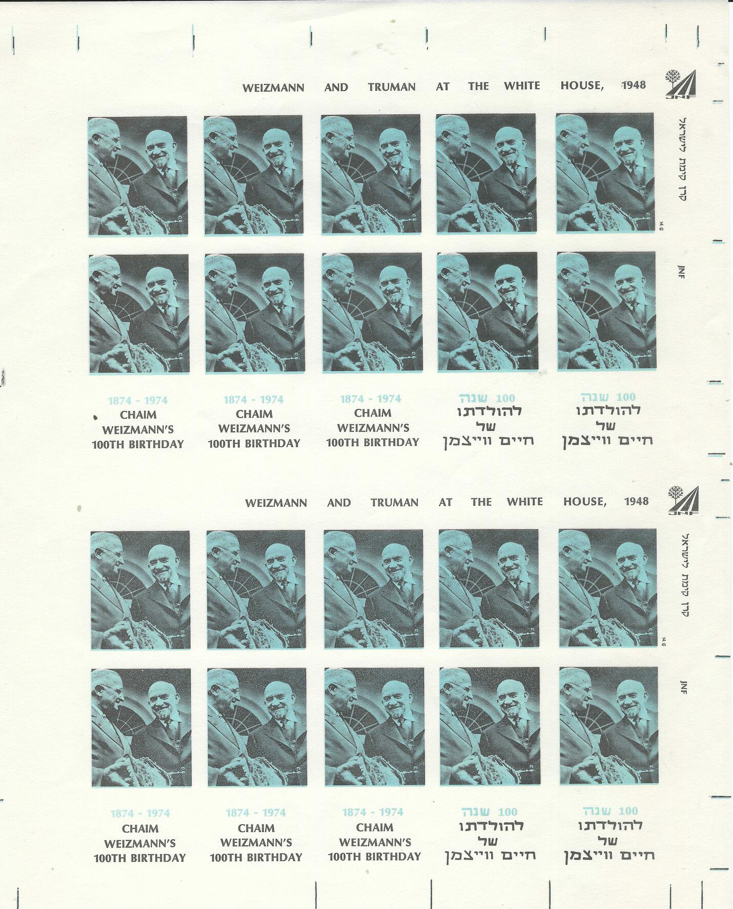 Lot 3 - judaica JNF labels & stamps -  Negev Holyland 102nd Holyland Postal Bid Sale
