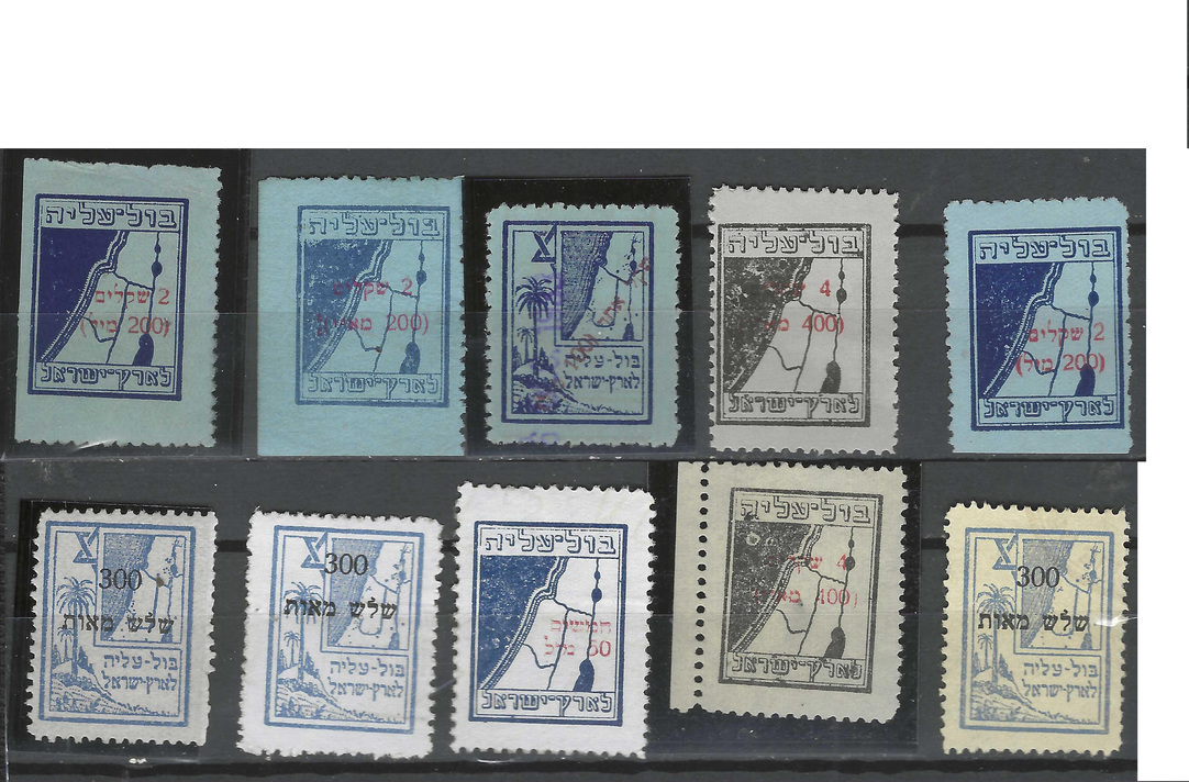 Lot 14 - judaica non JNF labels and stamps -  Negev Holyland 102nd Holyland Postal Bid Sale